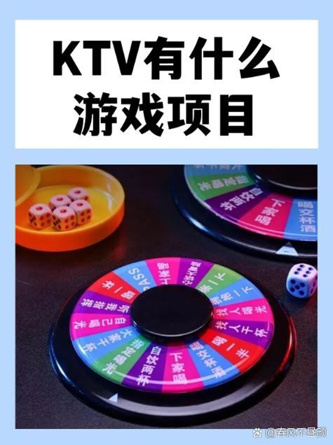 游戏场ktv有哪些玩法缩略图