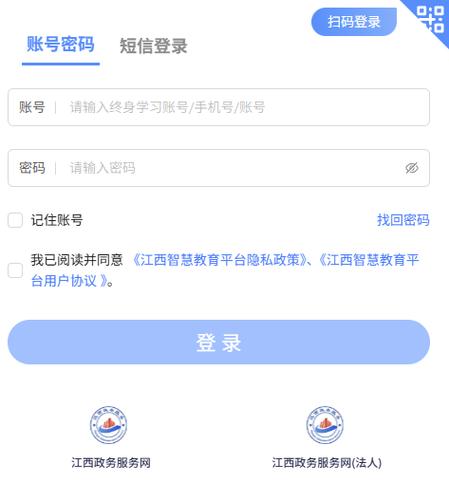 赣教云账号缩略图