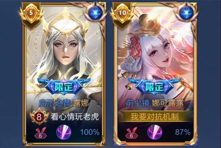 王者荣耀双排规则缩略图