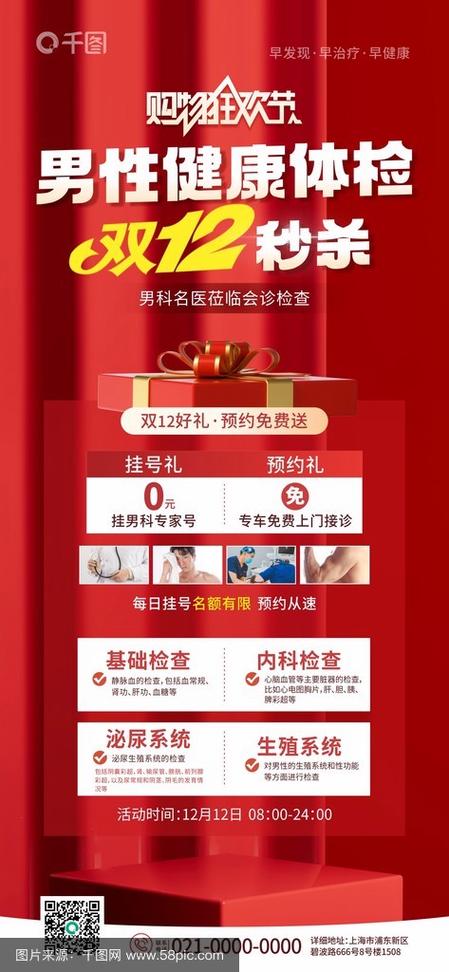 男性全套检查多少钱游戏截图