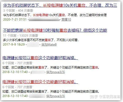 华为笔记本如何强制重启缩略图