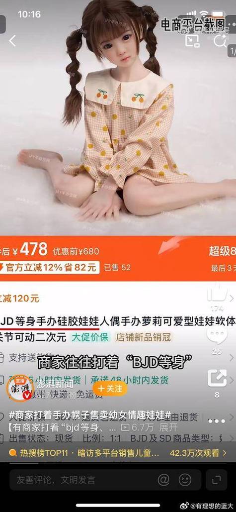 充气娃娃和硅胶仿真娃娃哪个好缩略图