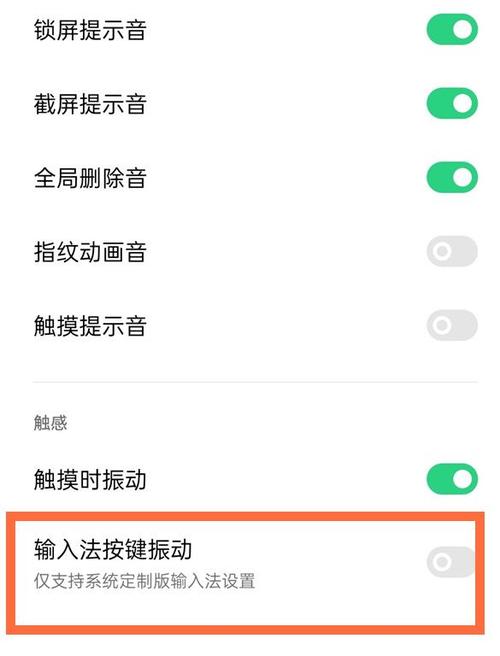 oppo手机触摸震动在哪里关闭游戏截图