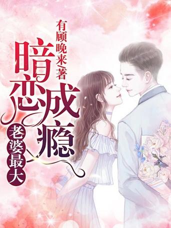 《暗恋成瘾》沈确结局缩略图
