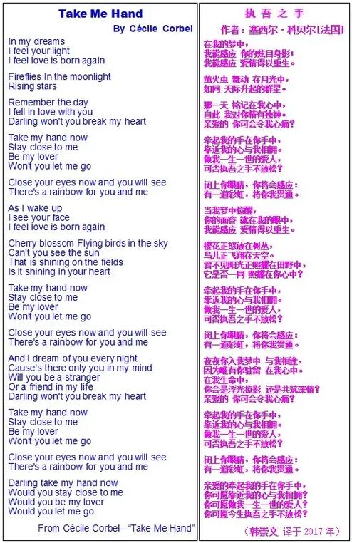 takemehand谐音歌词游戏截图