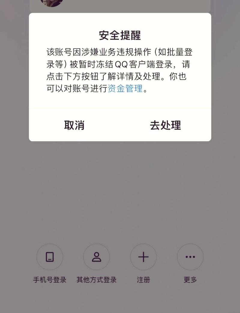 QQ轰炸信息缩略图
