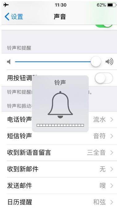苹果手机打语音听不到声音游戏截图