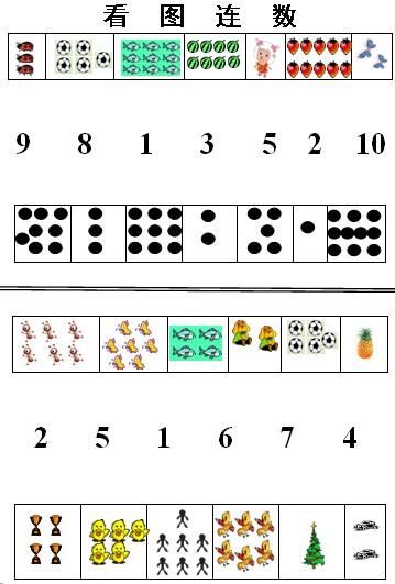幼儿园小班数学游戏截图