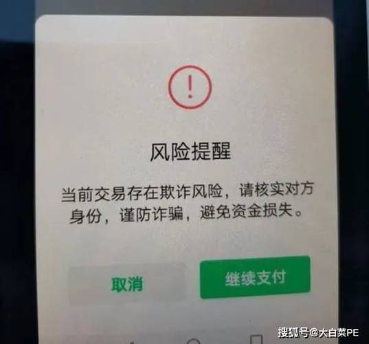 支付宝突然收到陌生人转账缩略图