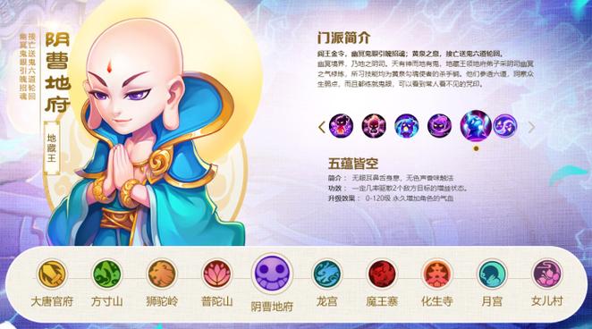 2026梦幻手游最厉害最强职业游戏截图
