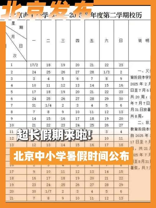 2026年小学暑假缩略图