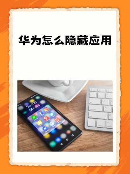 华为手机隐藏功能介绍游戏截图
