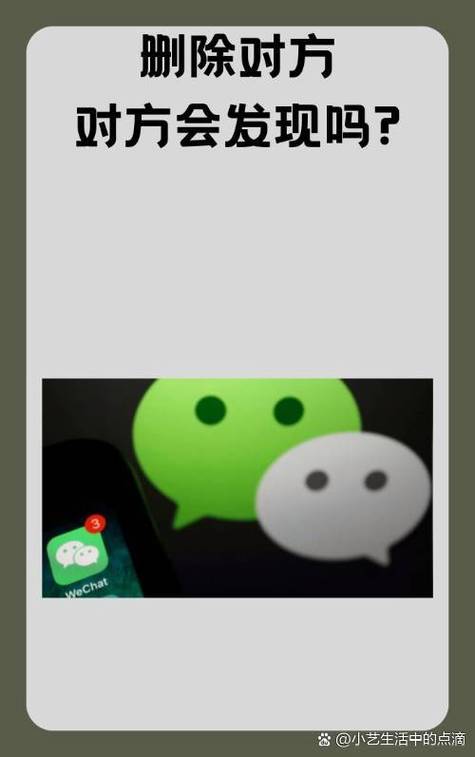 删除好友后还能看到对方吗缩略图