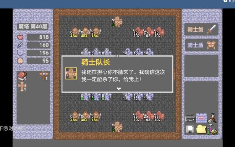 魔塔冒险者无限资源版缩略图