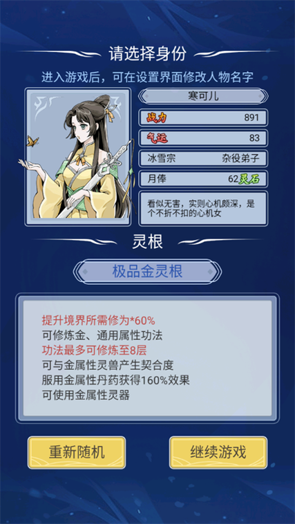 人生修仙模拟器破解版缩略图