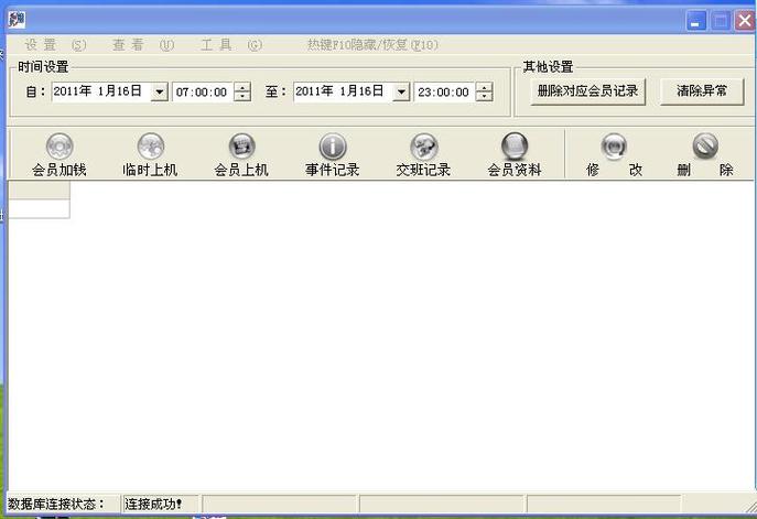 万象软件缩略图