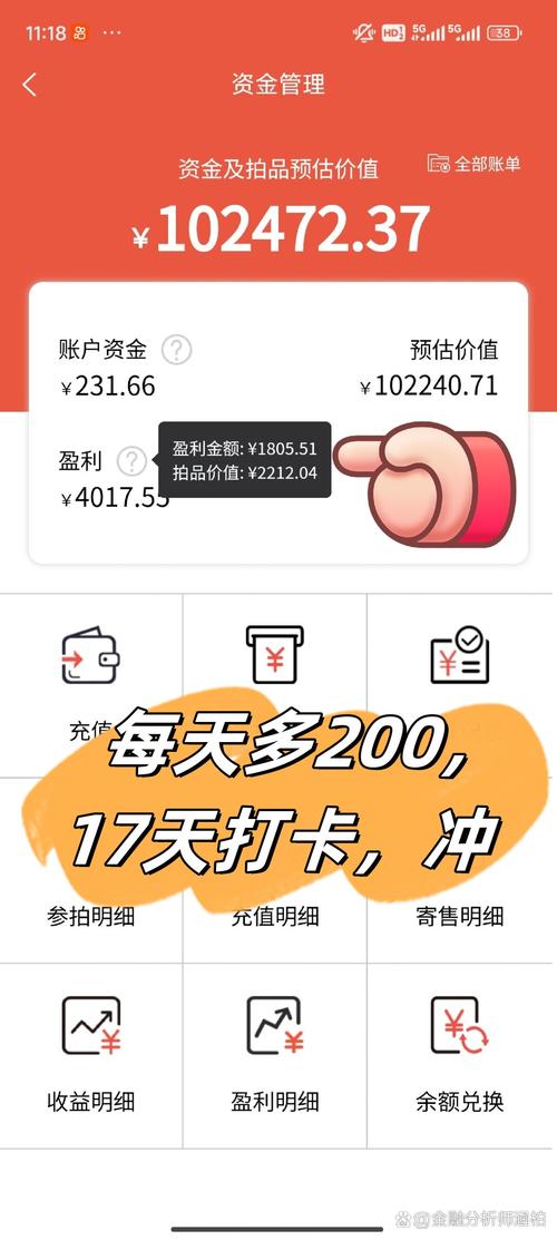b站贝壳提现教程游戏截图