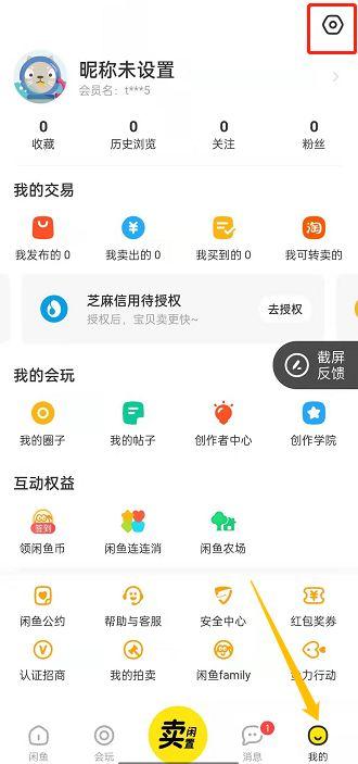 闲鱼怎么发消息缩略图