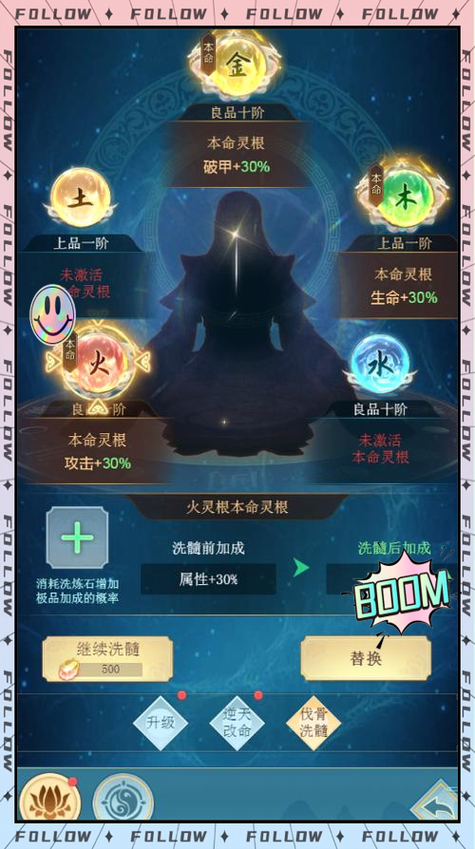 模拟修仙:从五灵根开始游戏截图