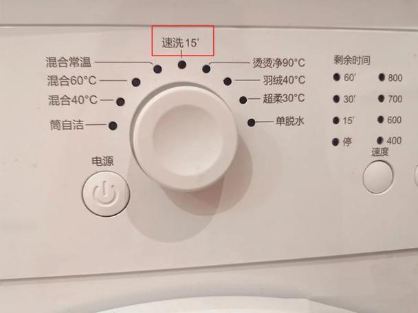 洗衣机快洗15分钟是怎么洗的游戏截图