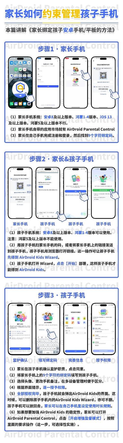 vivo家长远程控制孩子手机缩略图