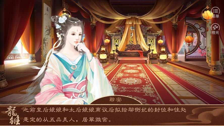 龙雏完结版破解版金手指游戏截图