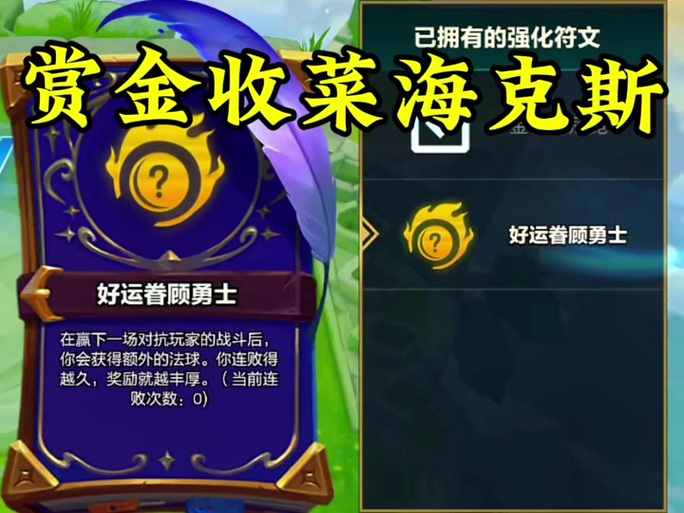 金铲铲赏金赛季缩略图