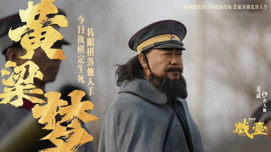 姜武演过哪些经典电影缩略图