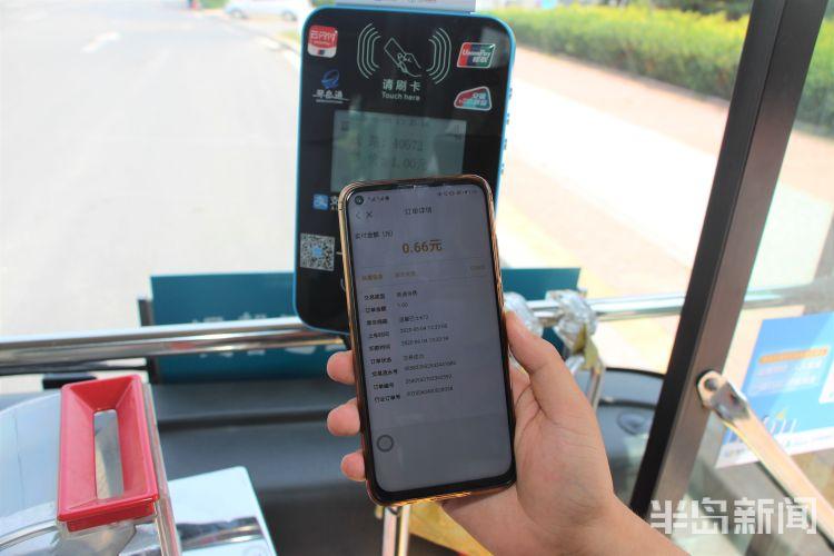 云闪付公交扣钱优惠缩略图