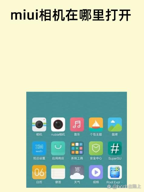 miui系统桌面安装包缩略图