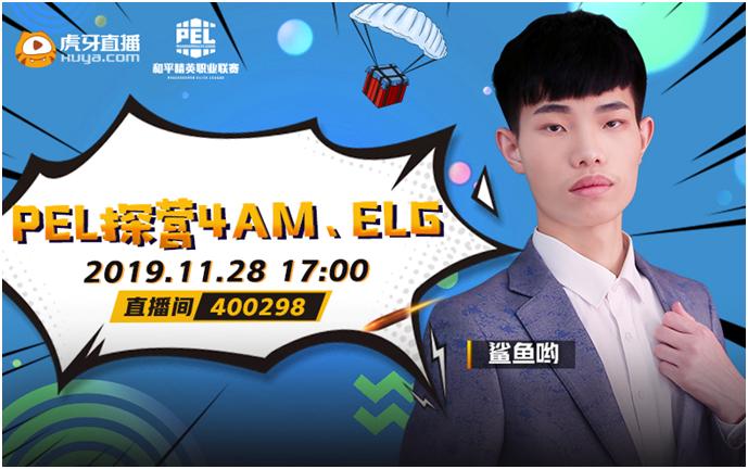 虎牙鲨鱼是谁游戏截图