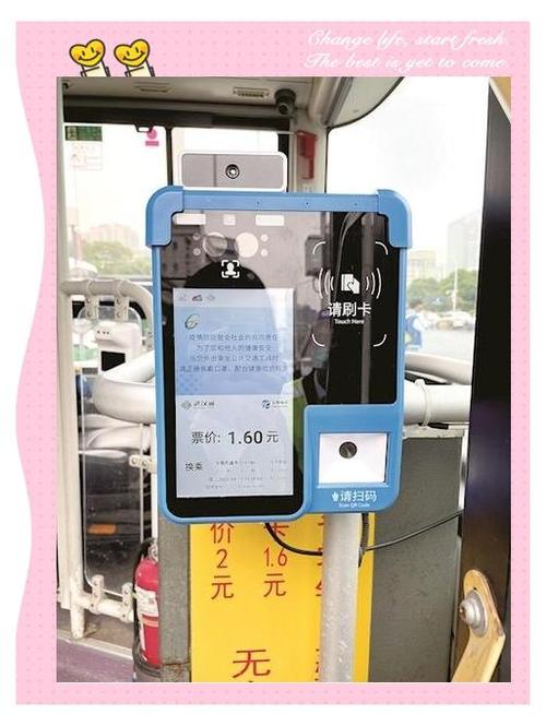 上公交车怎么扫码支付游戏截图