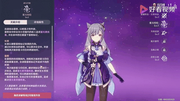 原神哪个五星角色最好缩略图