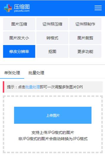 iphone怎么改照片分辨率缩略图