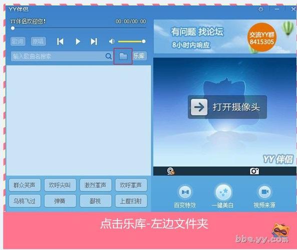 yy音乐播放器下载缩略图