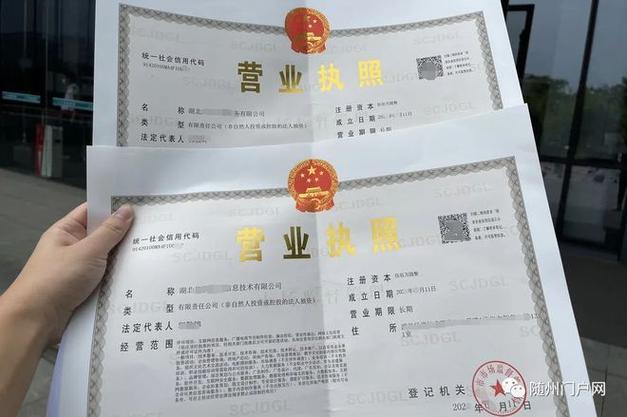 工商实名认证游戏截图
