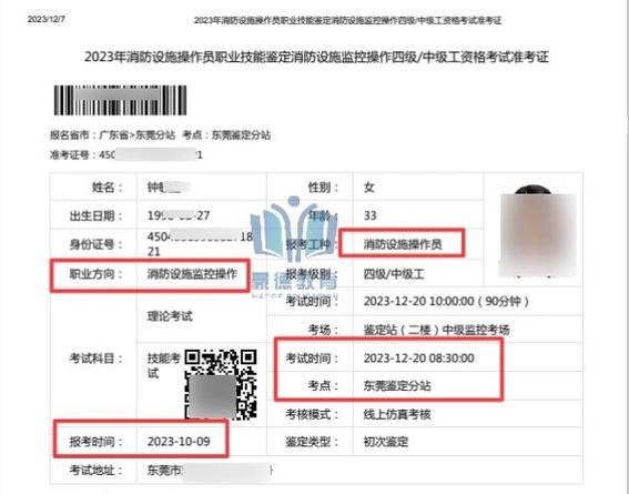 消防证考试模拟考试题游戏截图