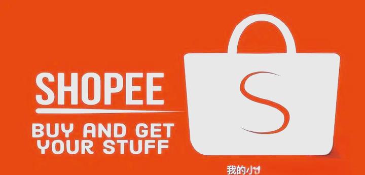 shopee卖家中心台湾游戏截图