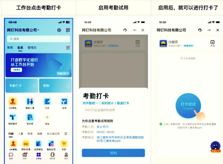 钉钉自动打下班卡游戏截图
