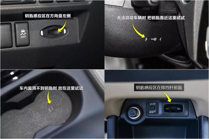 crv感应不到钥匙缩略图