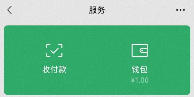 隐藏微信零钱通余额游戏截图