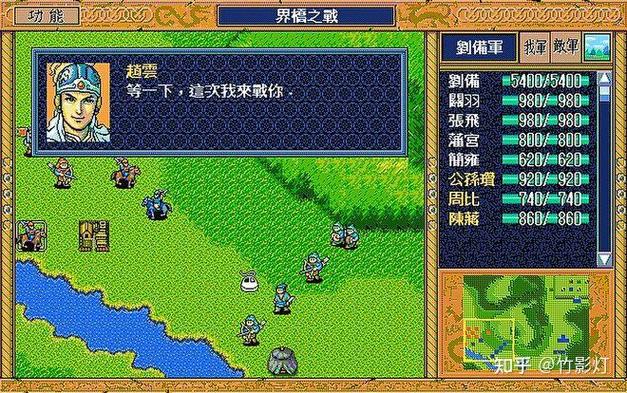 三国志英杰传攻略图文缩略图