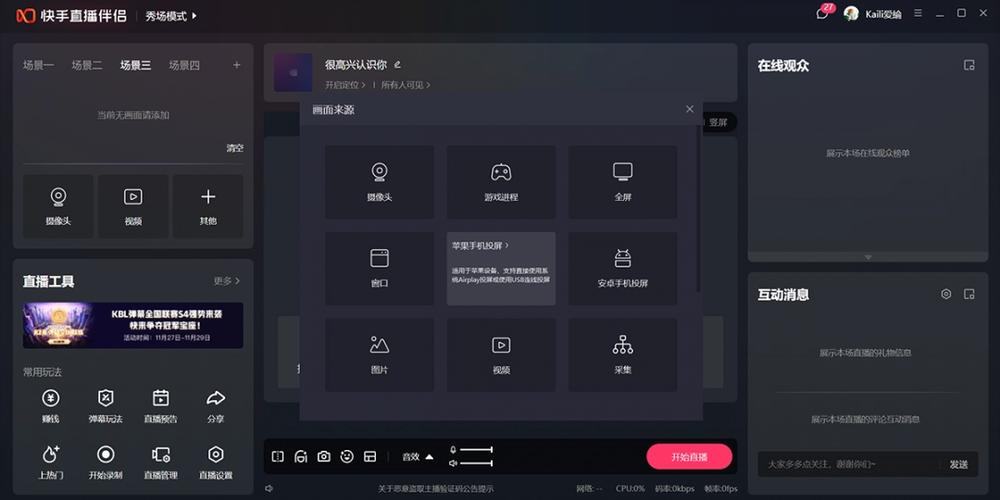 免费观看直播nba缩略图