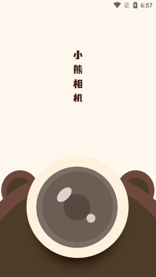 小熊相机安卓版缩略图