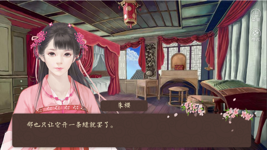 继室瑶娘剧情攻略缩略图