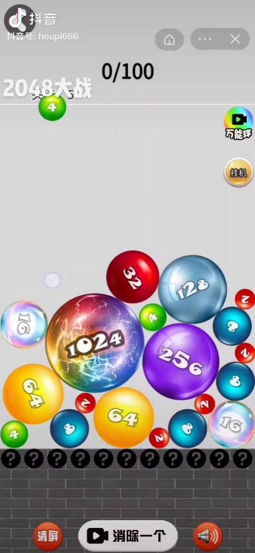 2048无敌版下载缩略图
