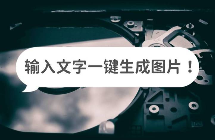 输入字生成图片游戏截图