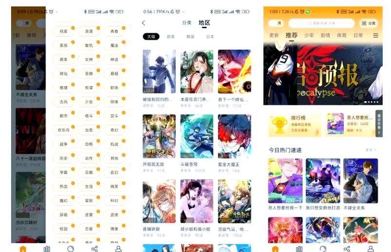 十大免费动漫软件推荐缩略图