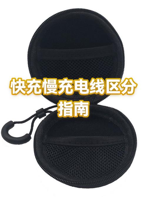 数据线有快充和慢充吗缩略图