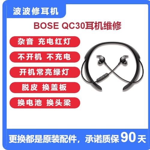 耳机仓一直闪红灯缩略图